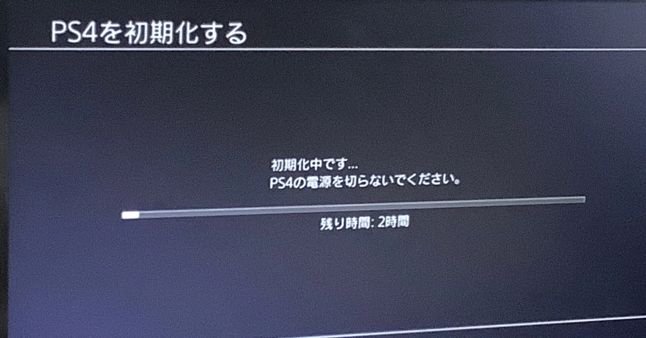 使用時間3時間位のPlayStation 4 PS4の初期化は結構時間かかる（3時間くらい）｜おそば
