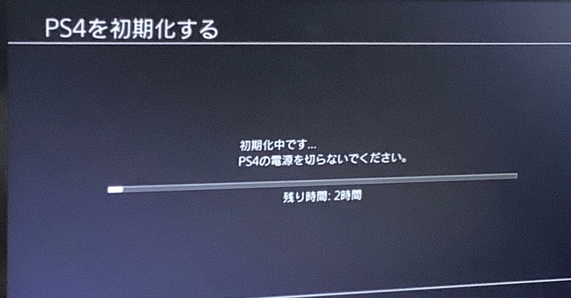 PS4の初期化は結構時間かかる(3時間くらい)|おそば PS4の初期化は結構時間かかる(3時間くらい)|おそば
