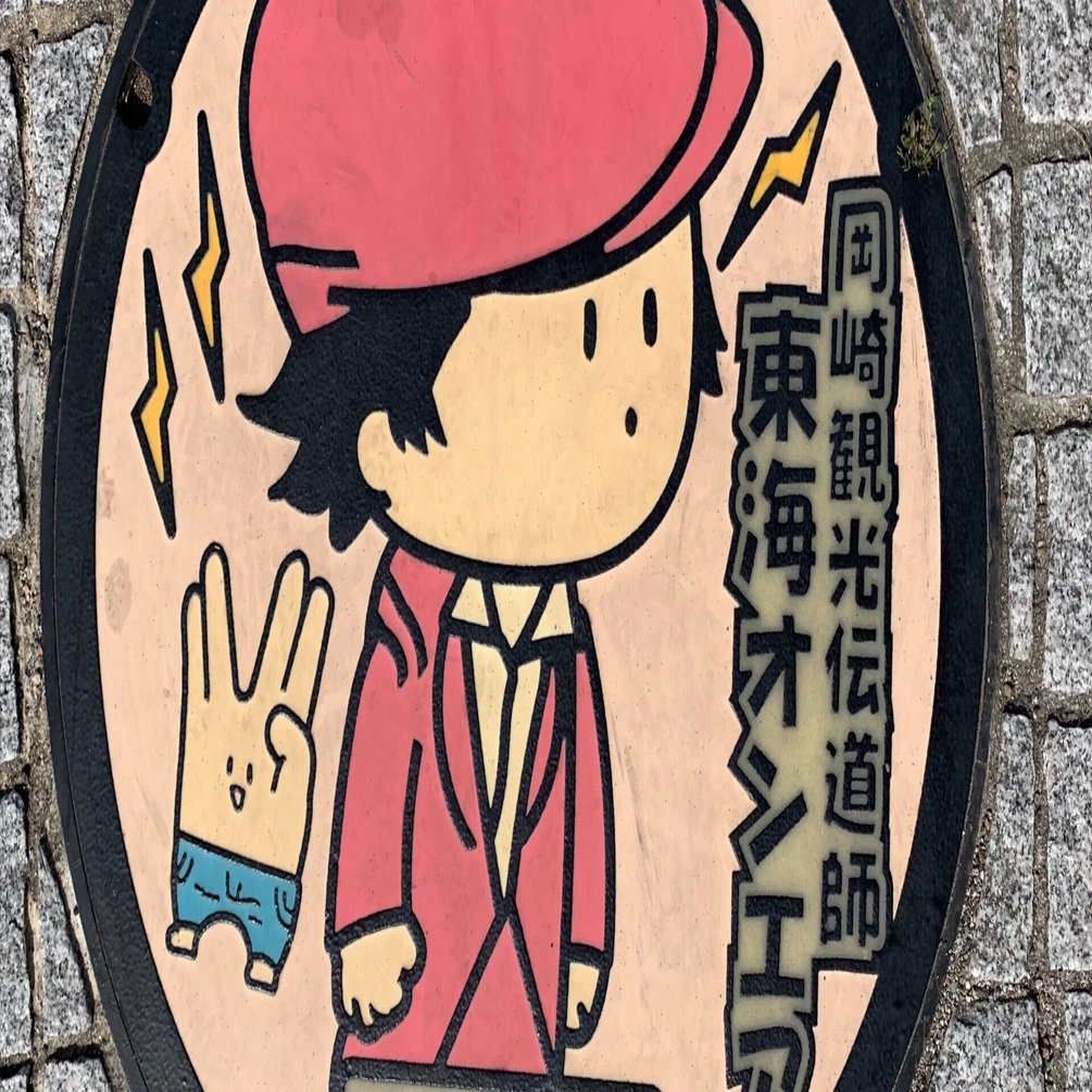 東海オンエア聖地巡礼2泊3日〜1日目午前中②〜｜ミモザ