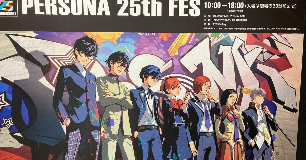 ペルソナ フェス】ペルソナ 25th フェス トレーディング ホログラム缶