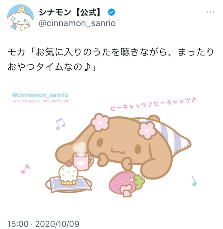 シナモン＆モカのときめきファンタジー 〜1番大切なものそれはハート