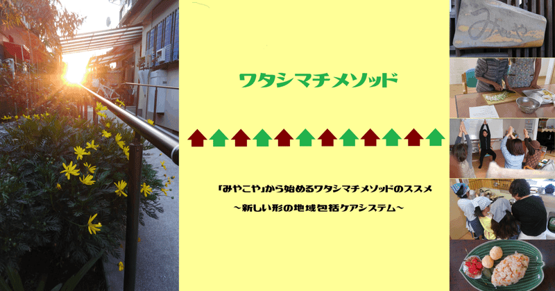 まちづくりに必要なタイプ～人材はいるんです。それをサポートする人が大事なんです。