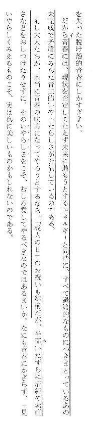 最後の200字作文（1999・東京大学・国語）｜uenotakato（上野尚