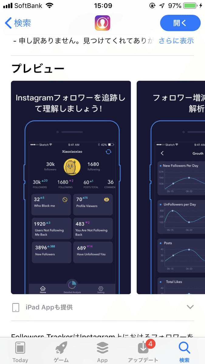 Instagramのフォロー管理に最適 Follow Track Kussy Note Instagramのフォロー管理に最適 Follow Track Kussy Note