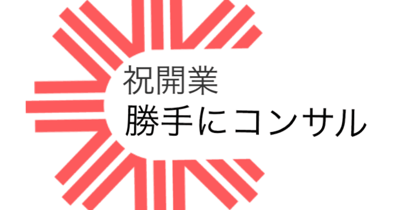 ちょいコパス先輩 Note