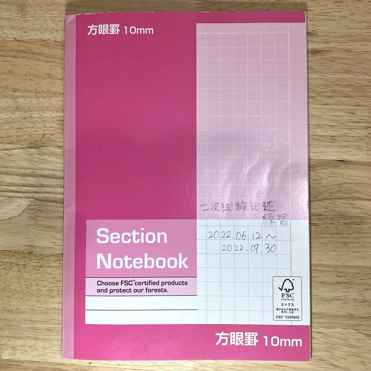 【中古】 中小企業診断士試験工鉱業科目キーワード/経林書房/波形克彦 楽天市場】【中古】 中小企業診断士試験工鉱業科目キーワード