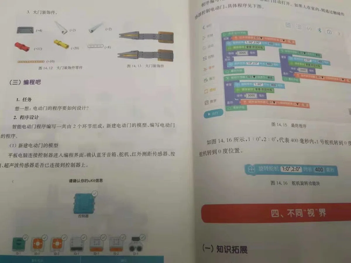 本 知能教育教材 知能プログラム