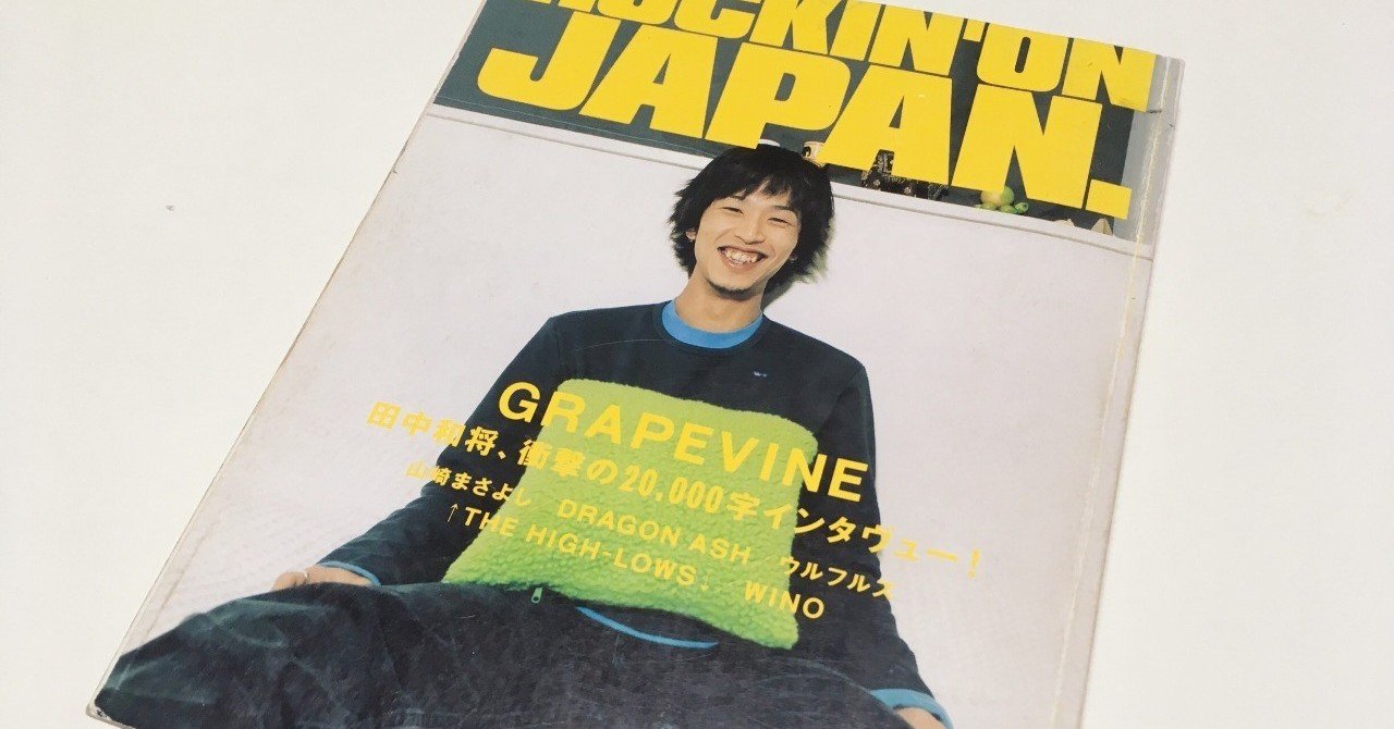 田中和将2万字インタビューまとめ（前編）｜sayu.