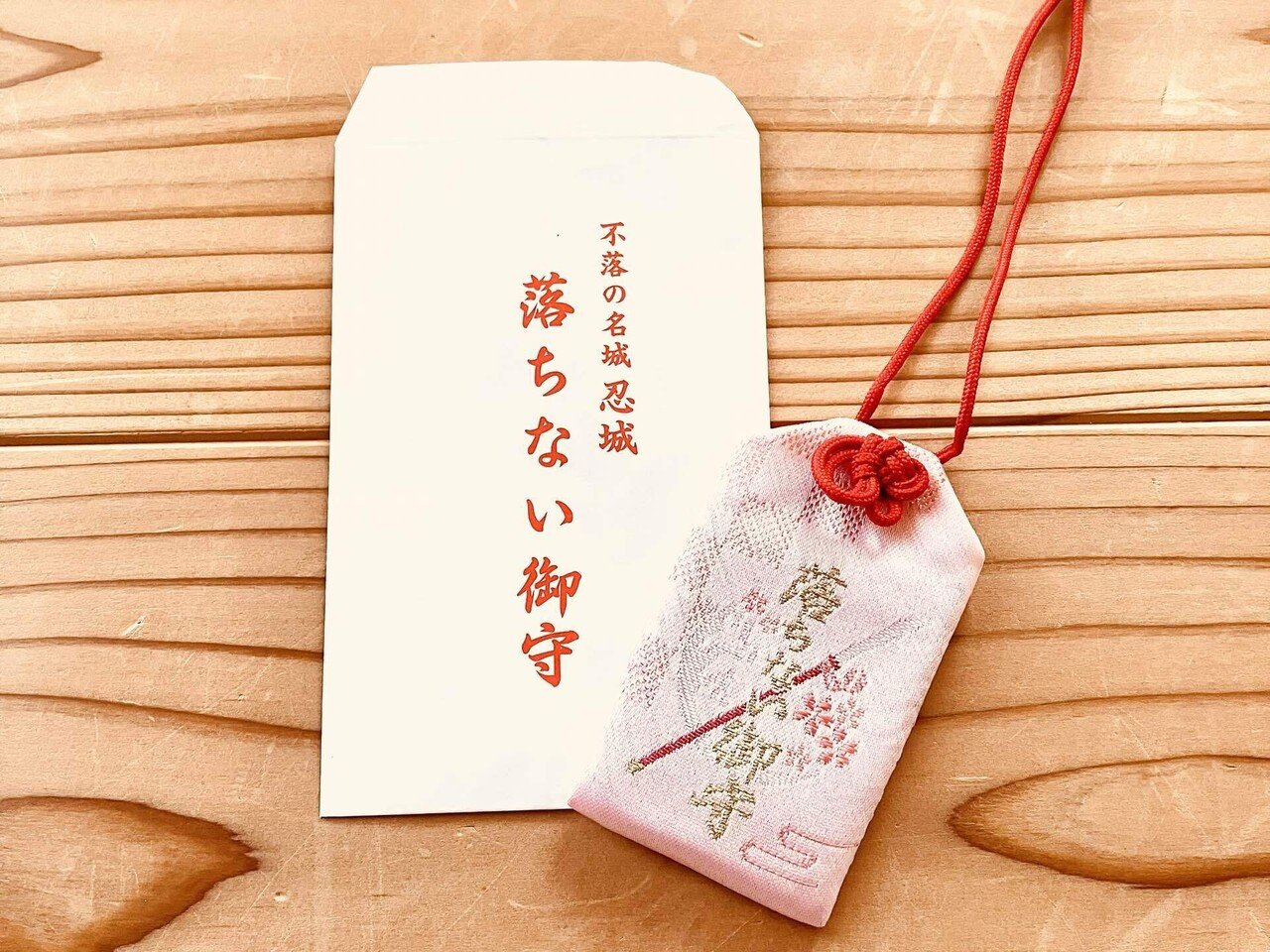 movic 忍たま乱太郎 御守 不運退散御守 善法寺伊作 忍たま