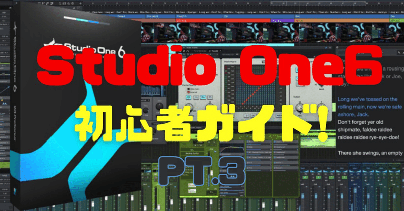 Studio One6 完全初心者ガイド pt3 新しいパソコンに移動しよう。