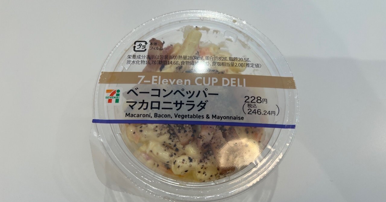 セブンイレブン「お値段そのまま！人気商品増量祭 ベーコン