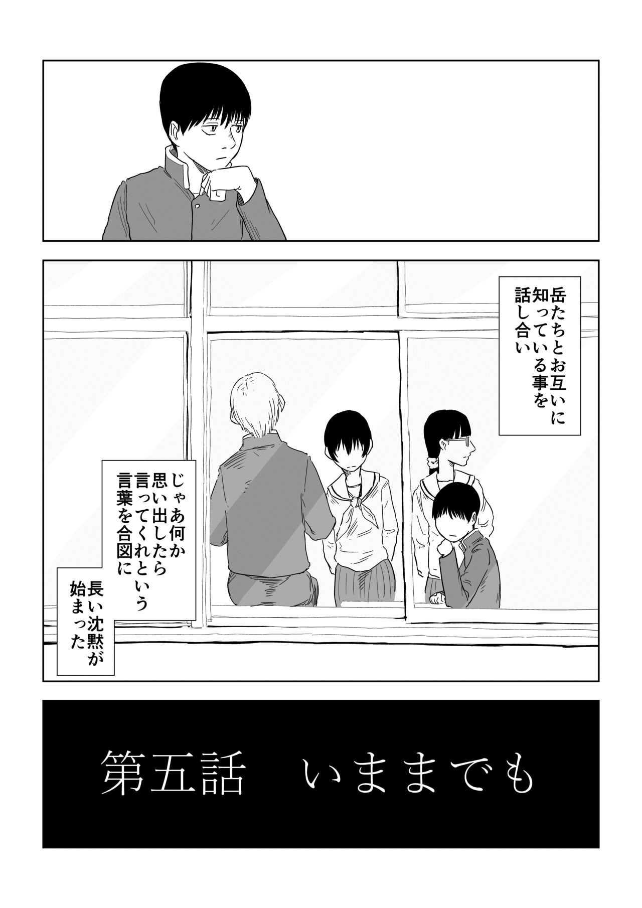 四角い円柱_5話_004