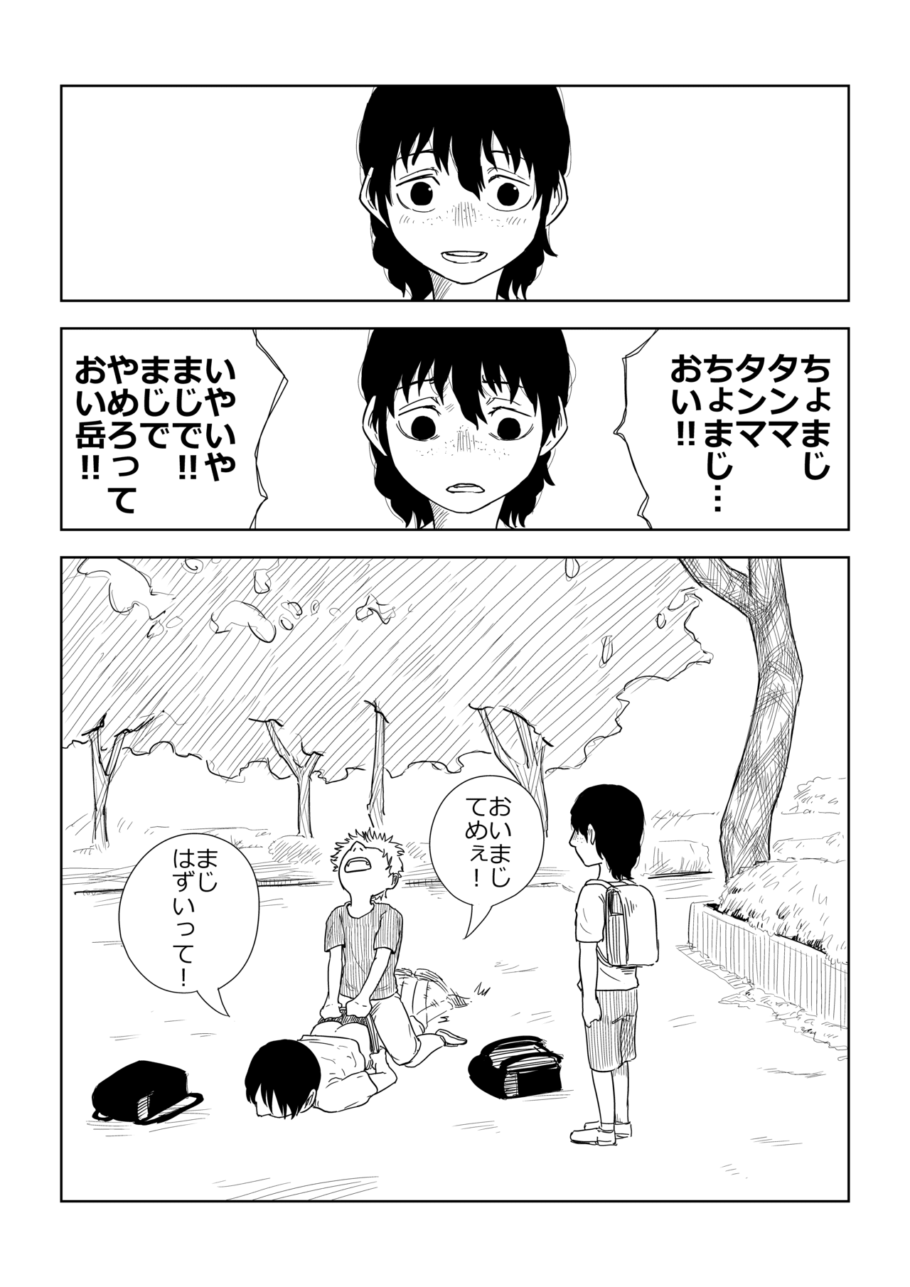 四角い円柱_5話_008