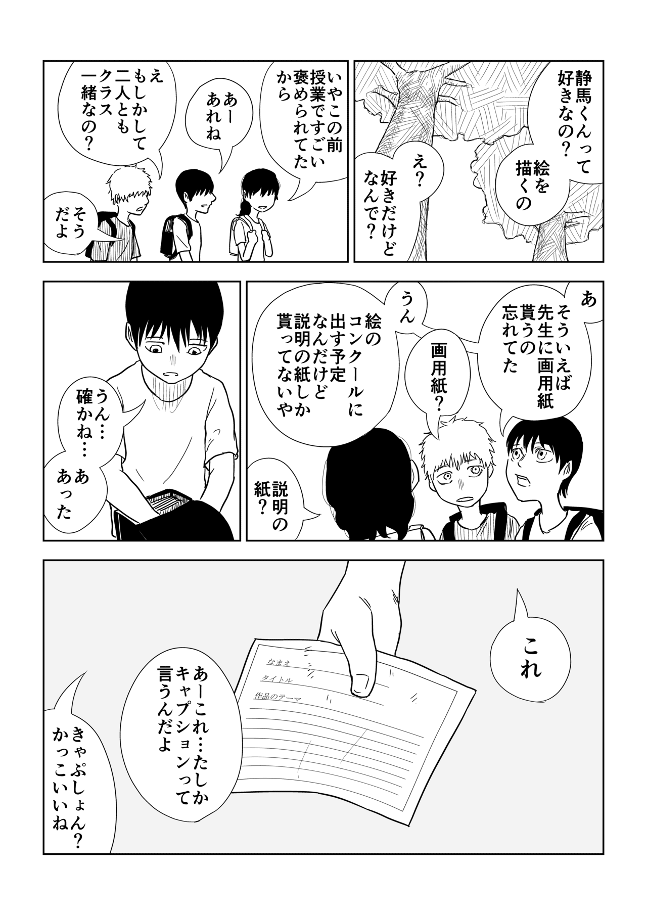 四角い円柱_5話_012