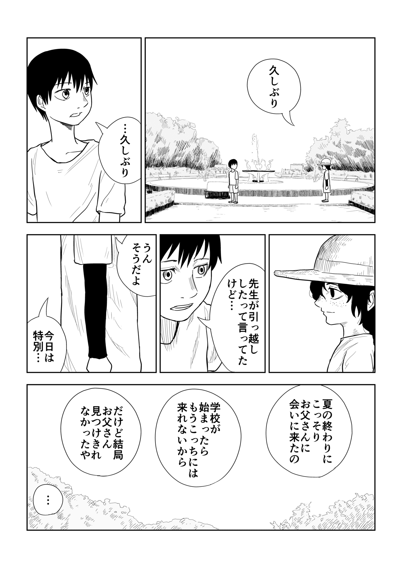 四角い円柱_5話_032