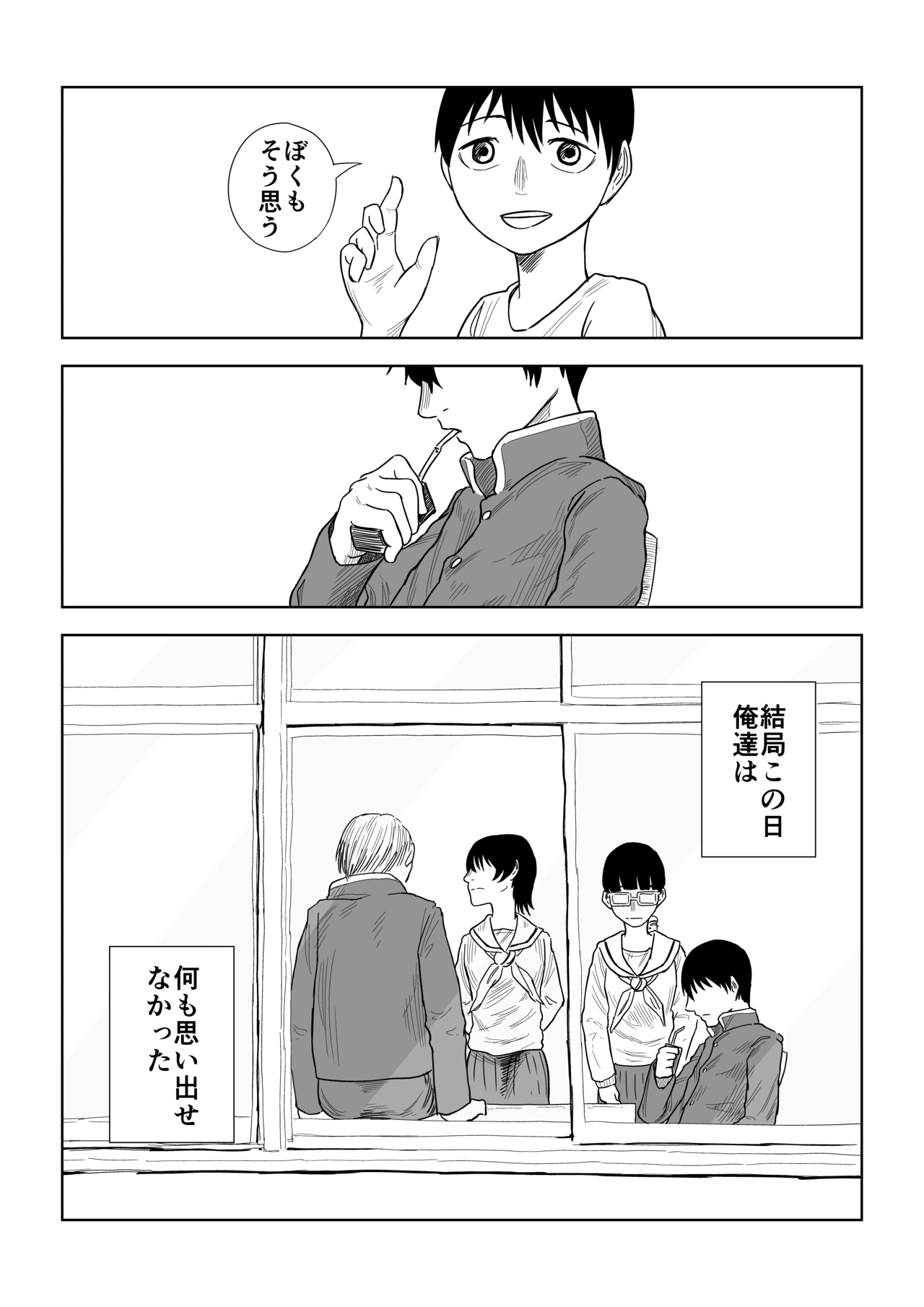 四角い円柱_5話_037