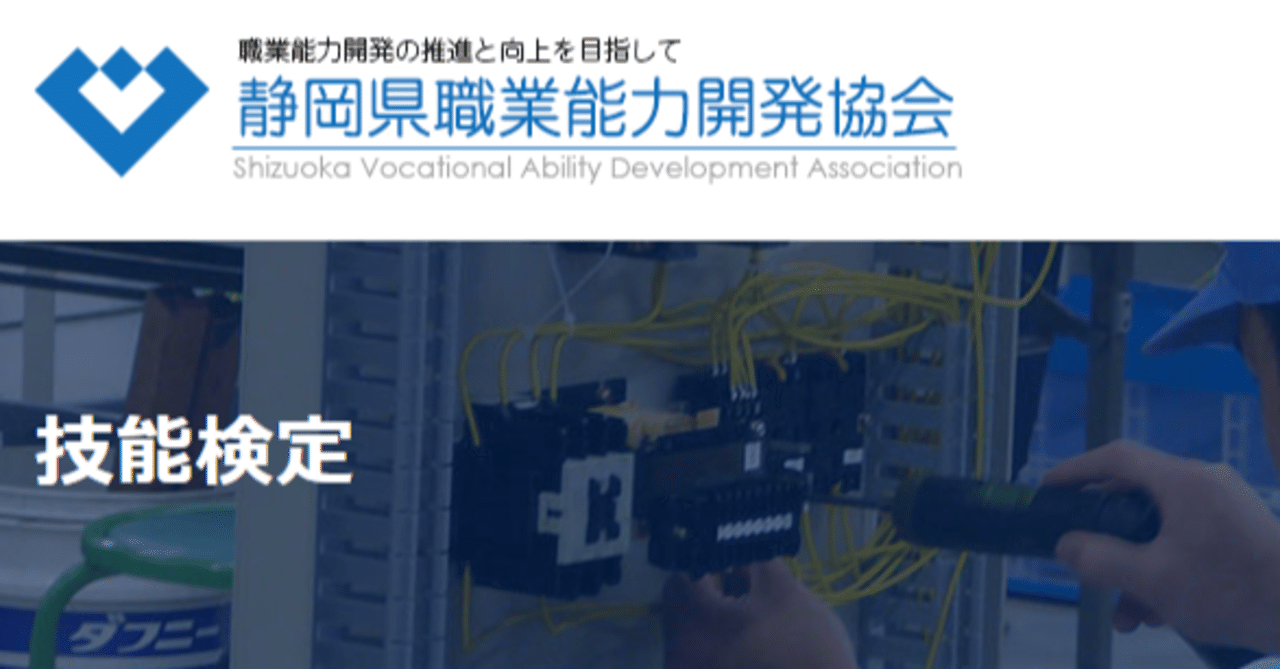技能検定3級シーケンス制御作業 攻略｜マッキー