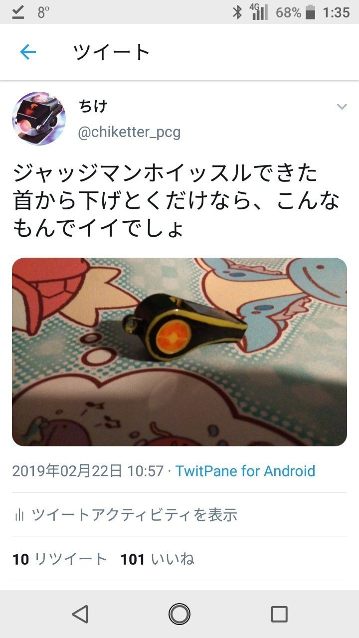 ジャッジマンホイッスル ちけ Note ジャッジマンホイッスル ちけ Note
