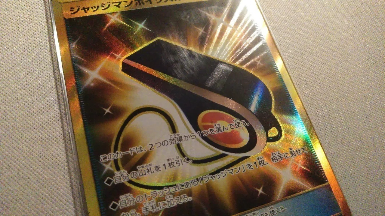 【1枚30円】ジャッジマンホイッスル ジャッジマンホイッスル｜ちけ