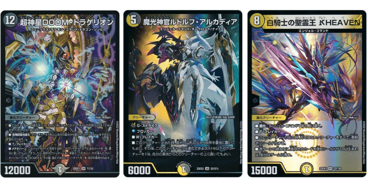 デュエマデッキ紹介】最速4tでEXウィン！白黒ドゥームヘブン