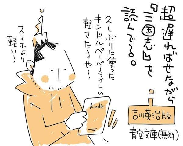 超おもしろい。