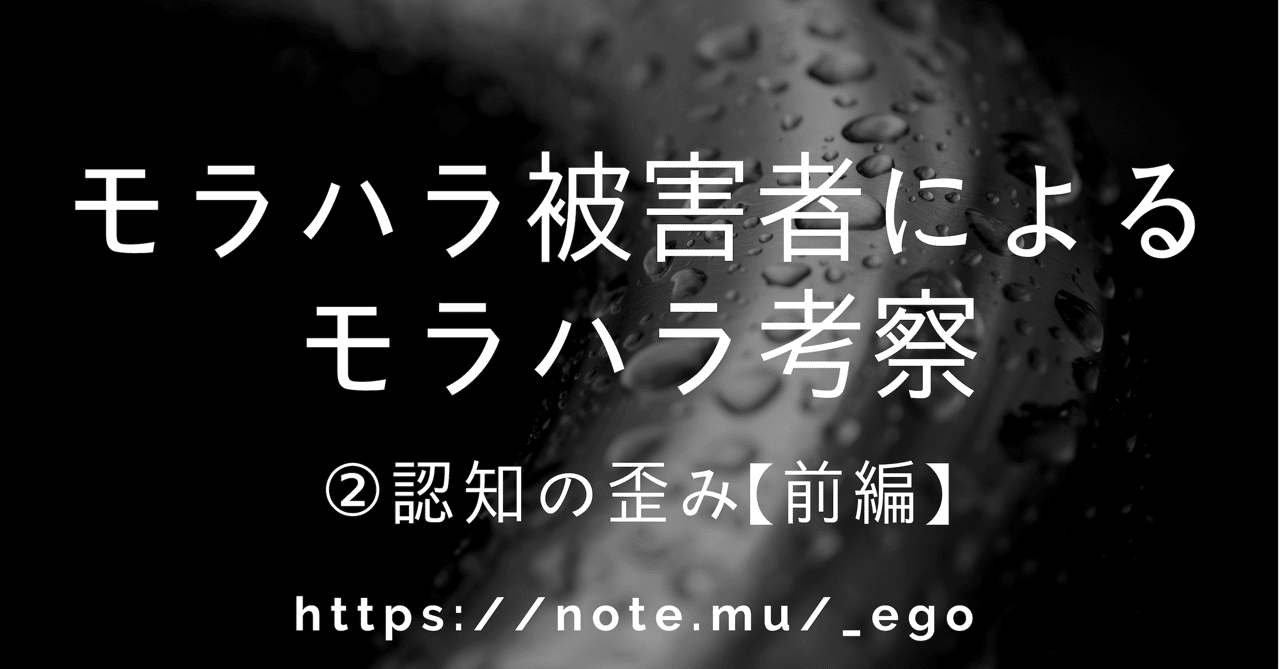 モラハラ被害者の会 の新着タグ記事一覧 Note つくる つながる とどける