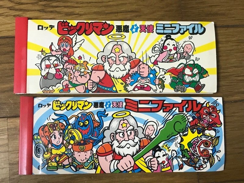 ぼくがビックリマンから学んだこと 第27弾 ビックリマンキッズの憧れだったビッグアルバム いしかわごう Note