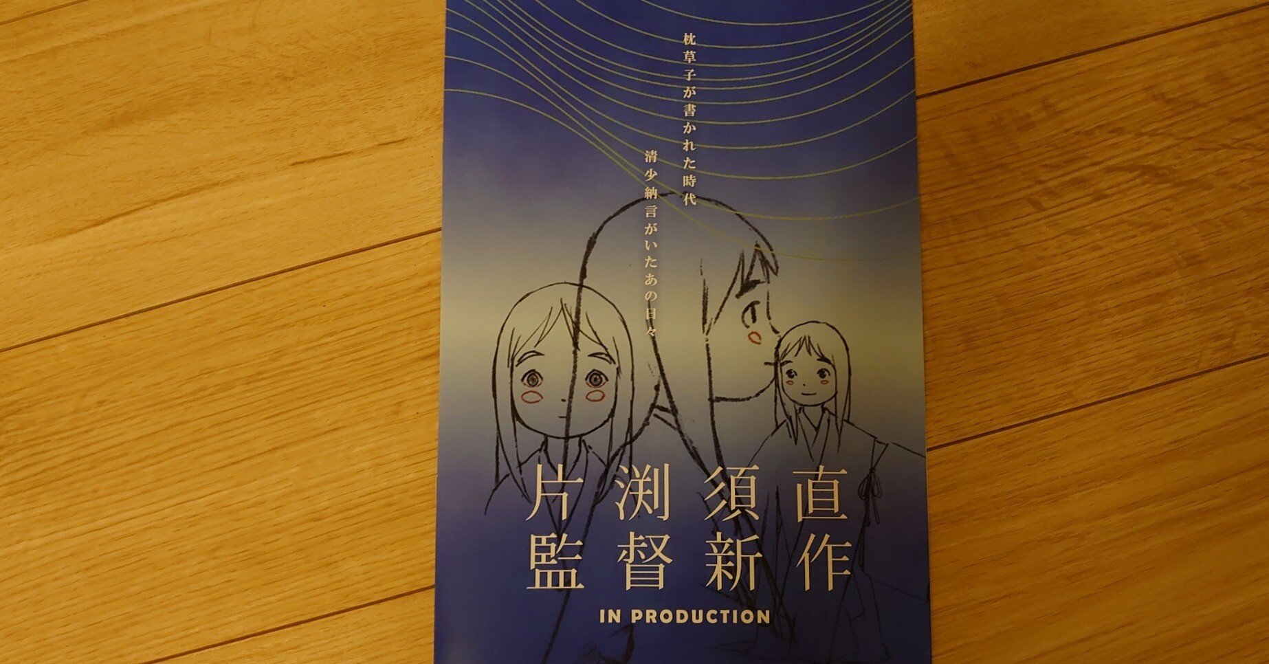 全講枕草子 池田亀鑑著(1963発行) 枕草子 池田亀鑑 校訂（岩波文庫） | 古書店うみつばめ