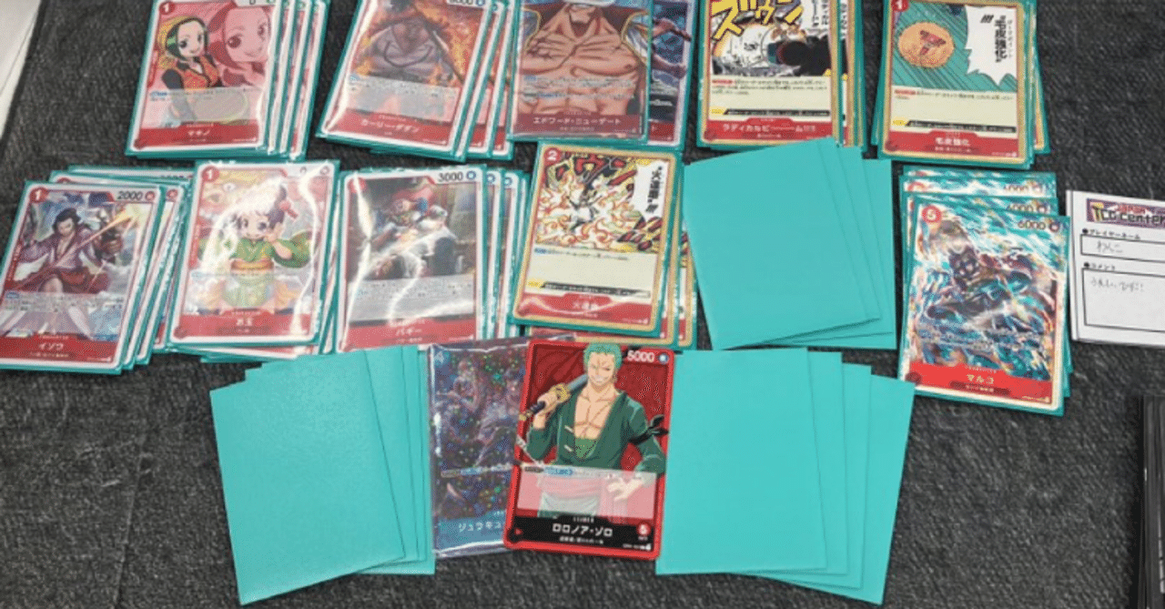 多店舗優勝】白ひげ型赤ゾロ【チャンピオンシップ店舗予選一位】【全文