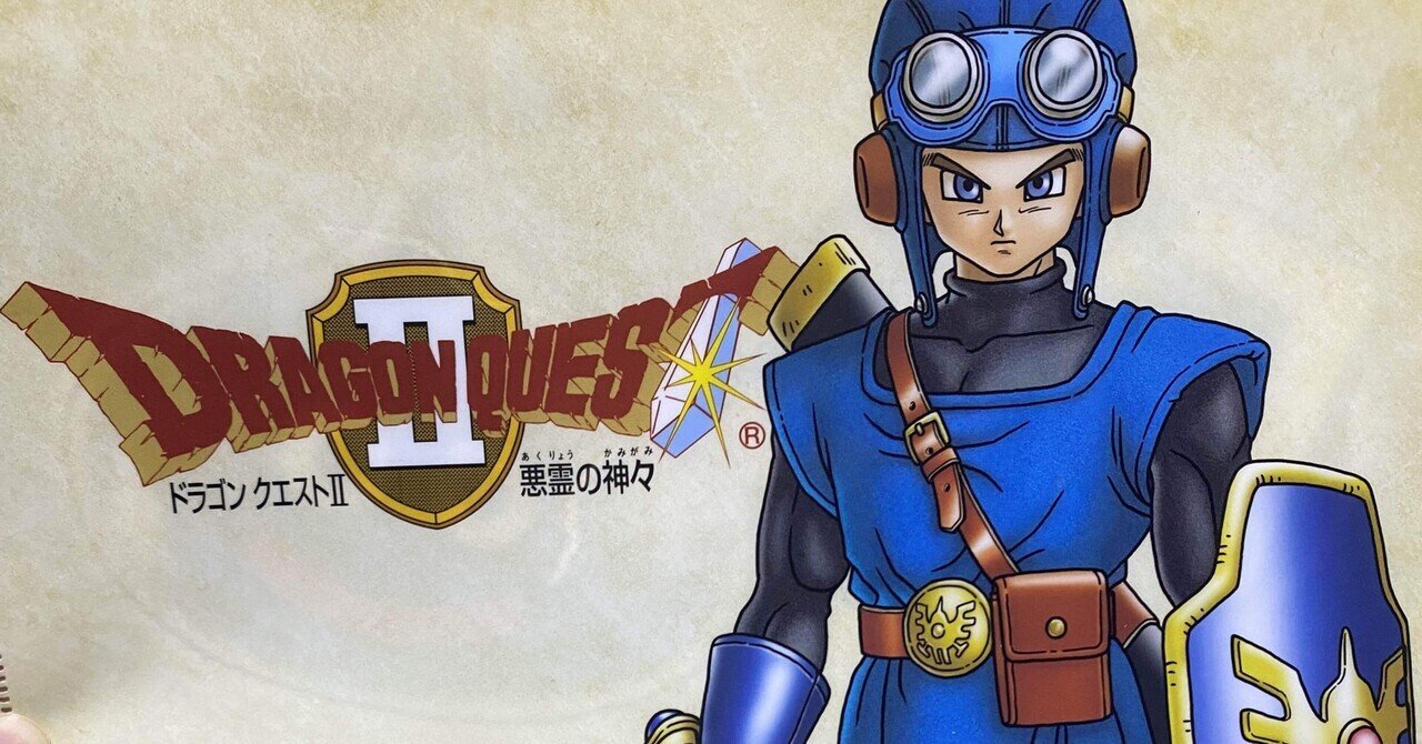 貴重！ドラゴンクエスト アイテム物語 麗しい エニックス