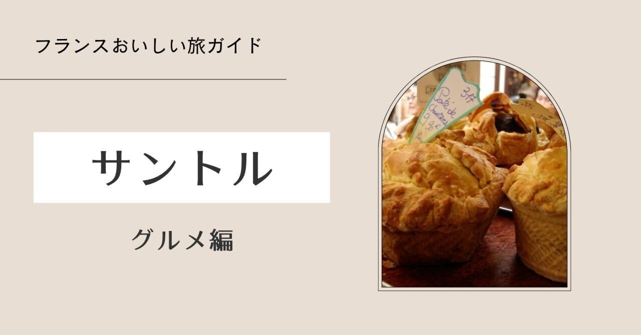 フランス郷土料理 CUISINE FRANÇAISE RÉGIONALE フランス郷土料理 - 単行本