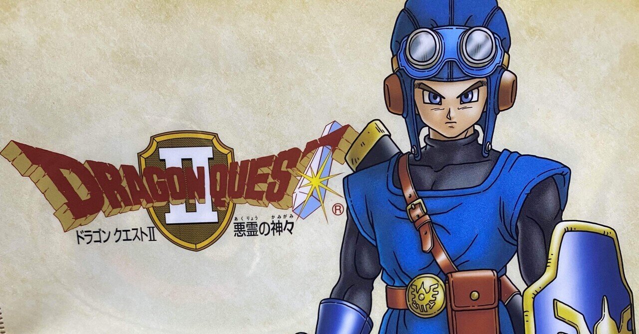 ドラゴンクエスト2 ドラクエ2 FC版 ムーブルクの王者 コスプレ衣装