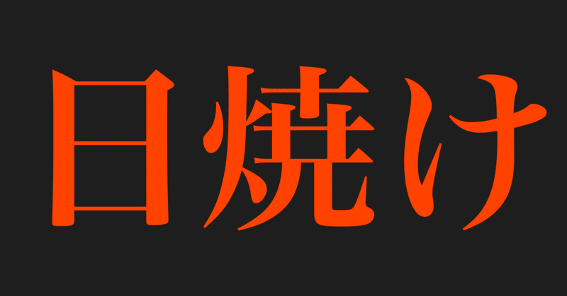 『「そう、で、カプセルの真ん中にあるボタンを押すだけぇ」』