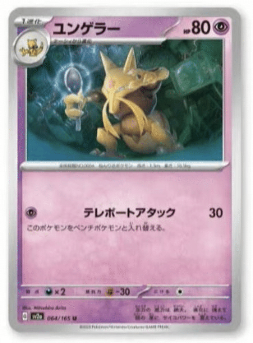 ポケカまとめ 4月編｜タケシ