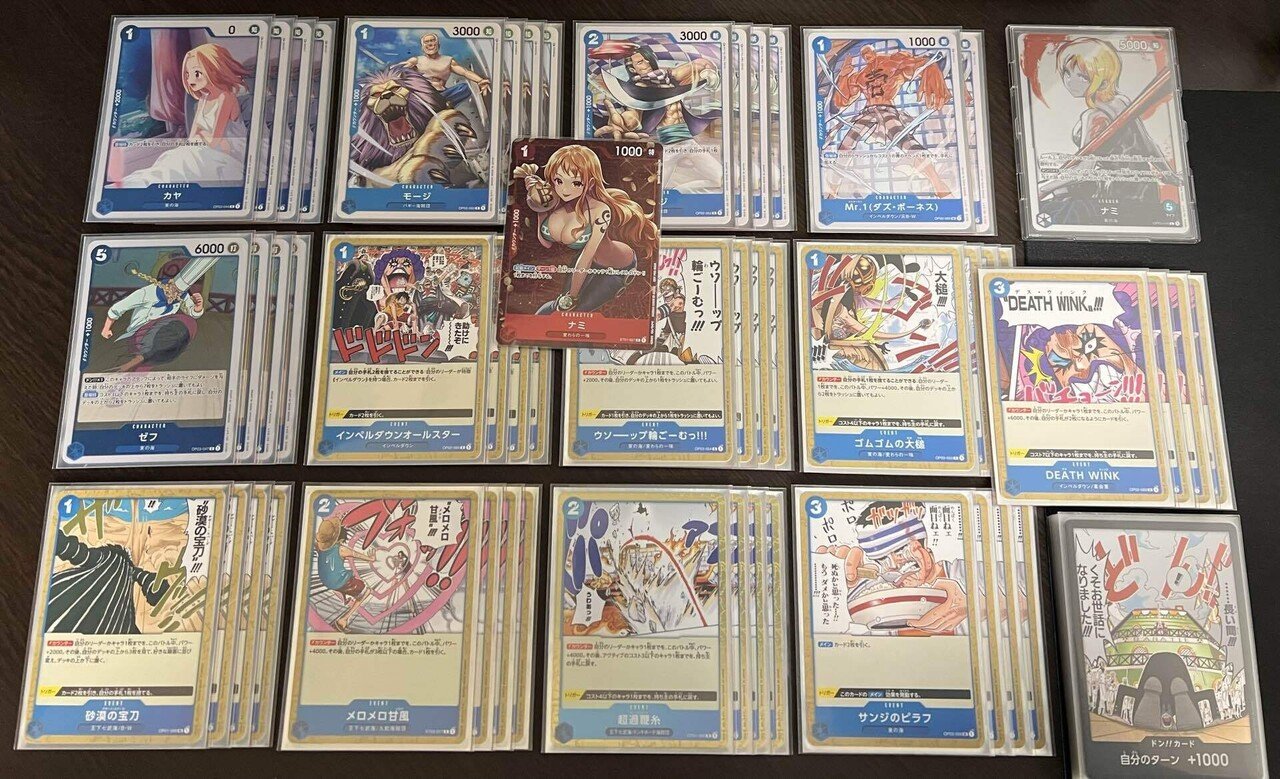 3.5弾環境.新青ナミデッキ解説【フラッグシップ優勝.店舗予選優勝】｜アル