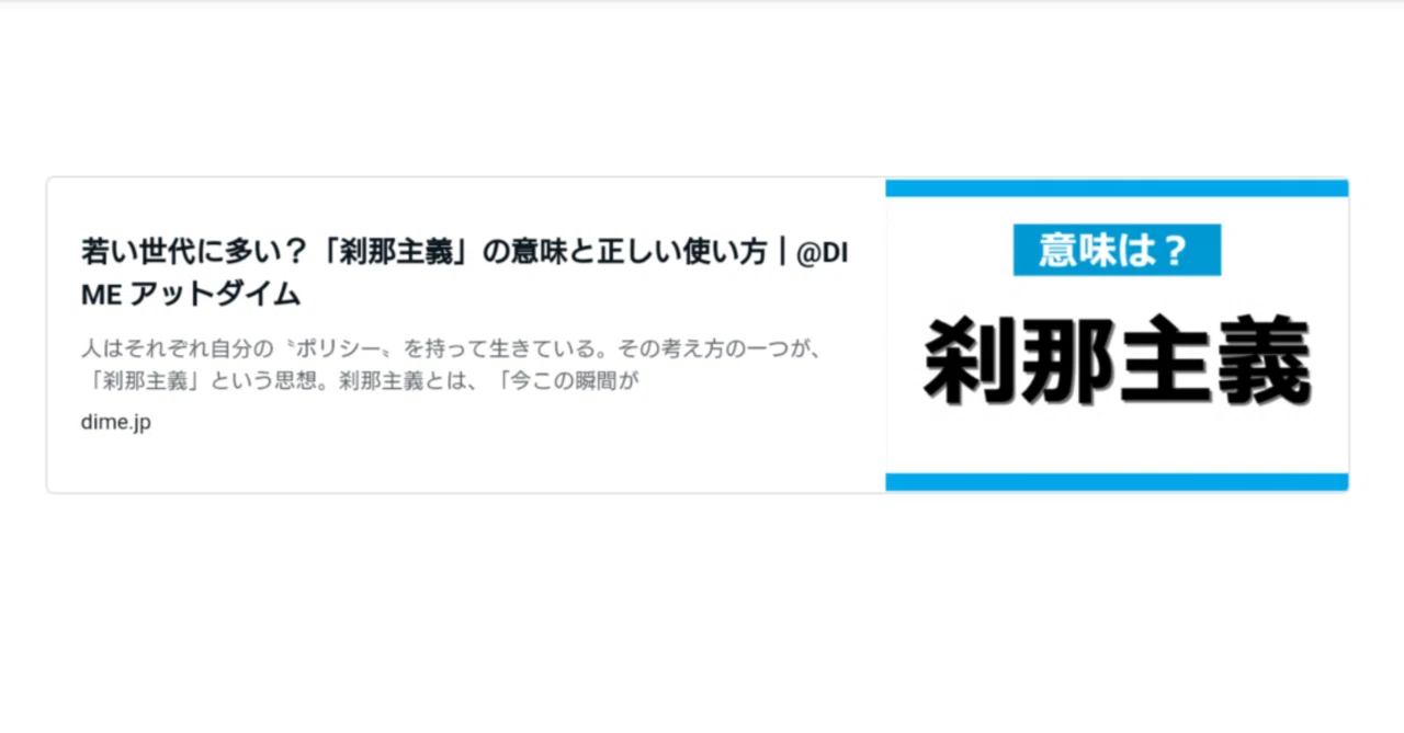 見出し画像