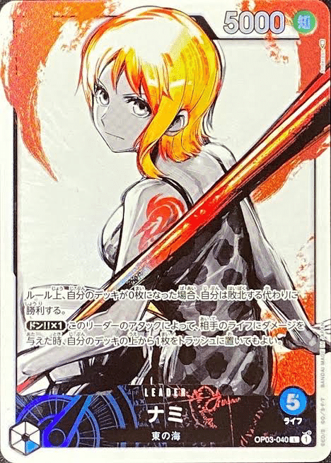 ナミ フラッグシップ優勝 リーダーパラレル】ワンピースカード青黄ナミ フラグシップ優勝構築