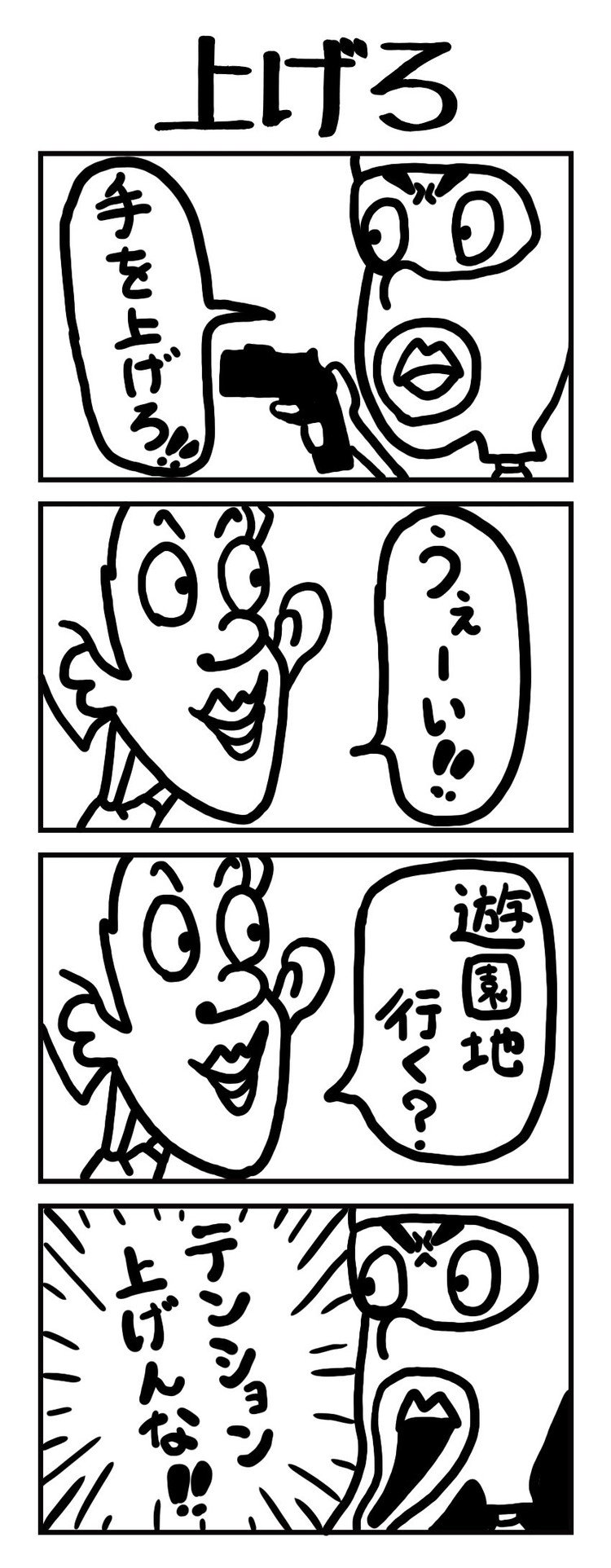 上げろ の新着タグ記事一覧 Note つくる つながる とどける