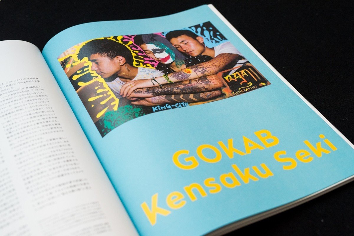 雑誌「IMA」Vol.27で「GOKAB」を掲載いただきました｜関健作（写真家）