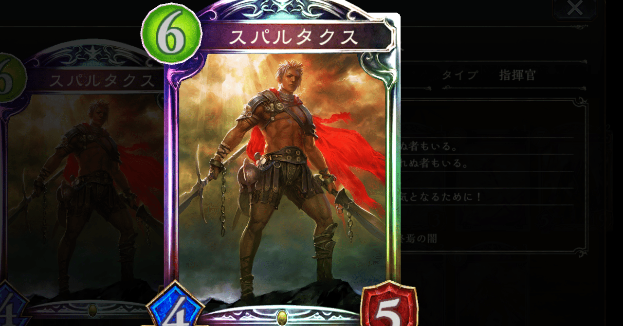 アンリミテッドスパルタクス研究報告 俺は戦う 自由のために Chihiro Note