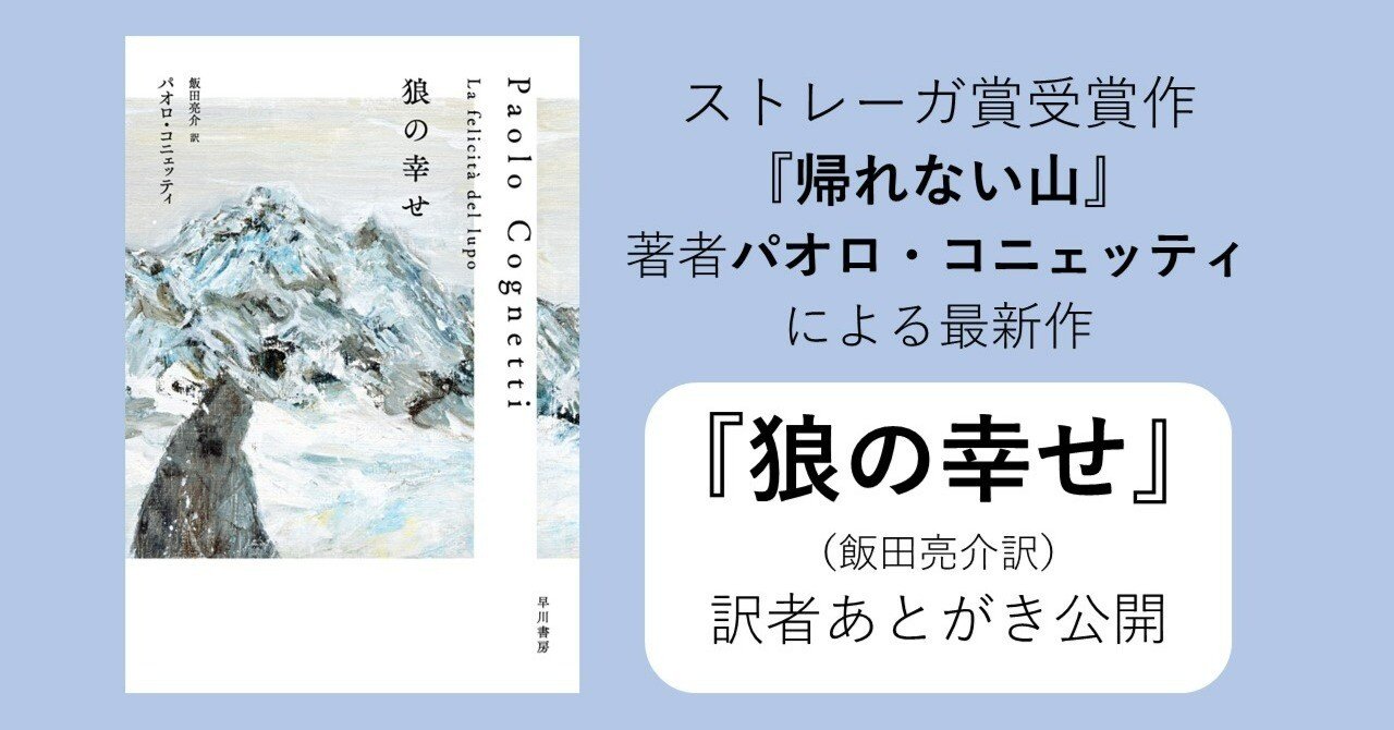 現代イタリア文学選　アニェーゼの死　上下巻　レターナ・ヴィガノー　　初版　希少 現代イタリア文学選 アニェーゼの死 上下巻 レターナ