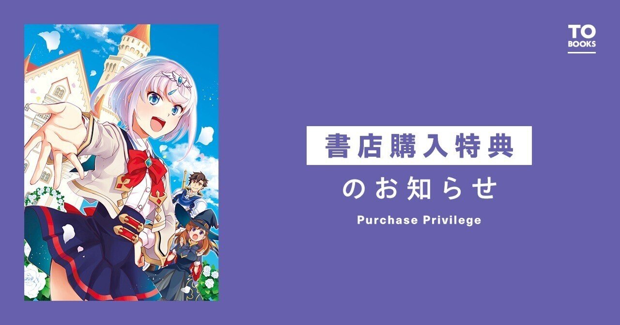 2023年5月15日発売「ゲーム世界転生〈ダン活〉～ゲーマーは