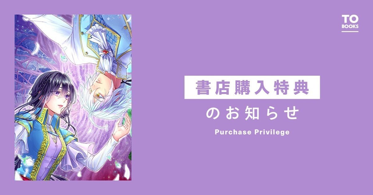 2023年5月15日発売「恋した人は、妹の代わりに死んでくれと言っ