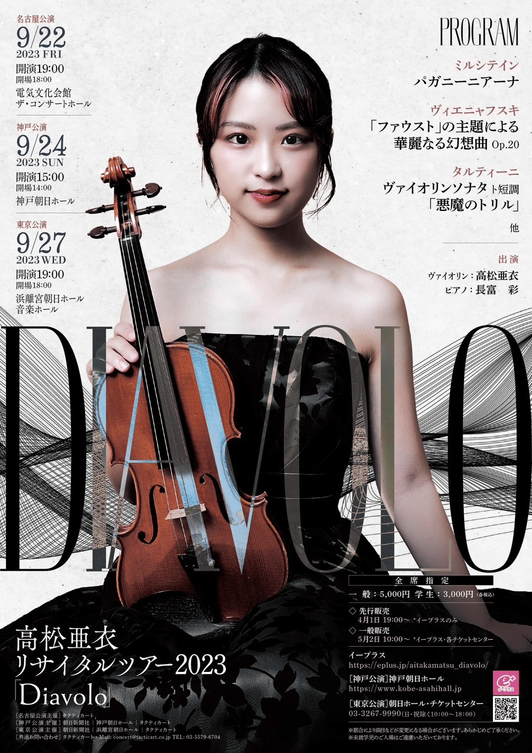 大事なお知らせをしてる日記 (ただの日記 vol.16)｜高松 亜衣