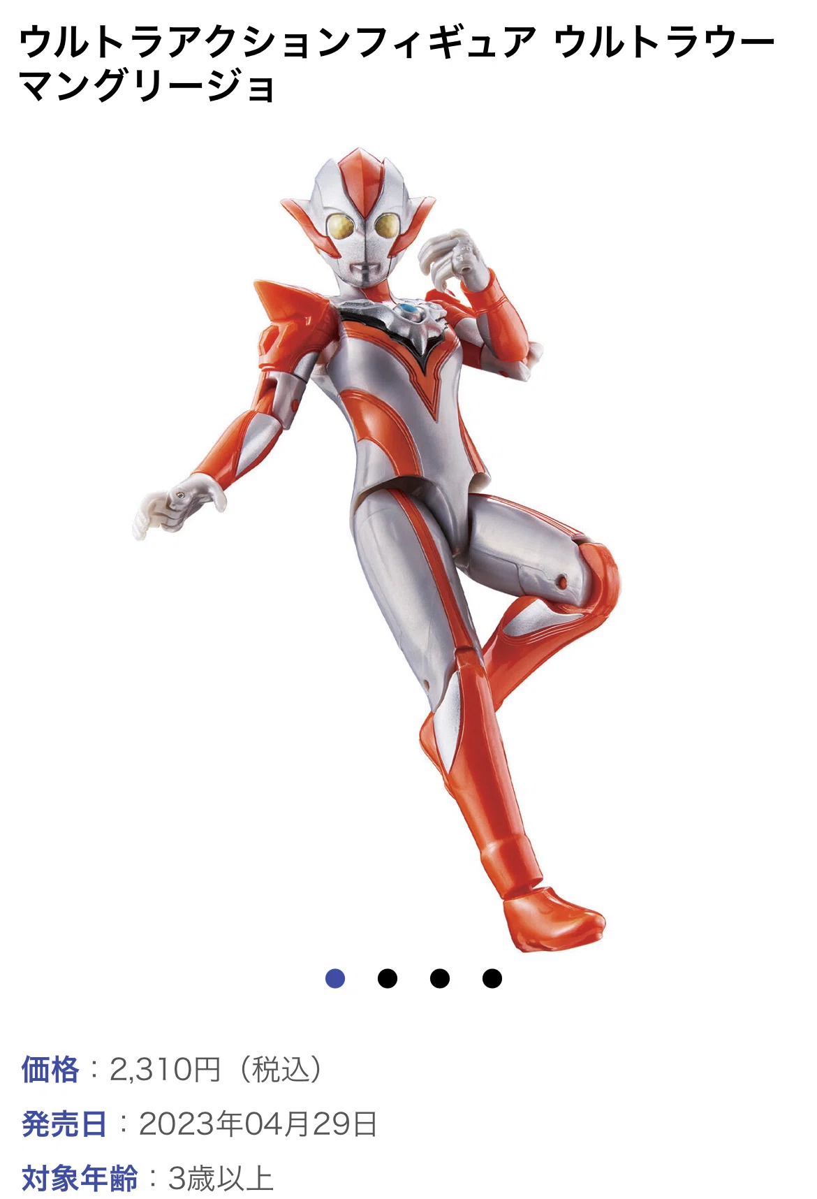 日記#5】セレクト！絆の4月ウルトラ玩具解禁！｜朱上 言（すがみ げん）