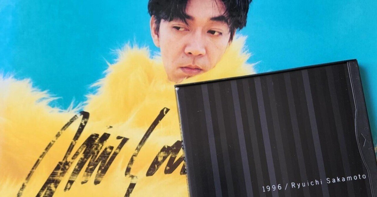 追悼:坂本龍一。アルバム『1996』(96)インタビュー。教授の夢に隠され