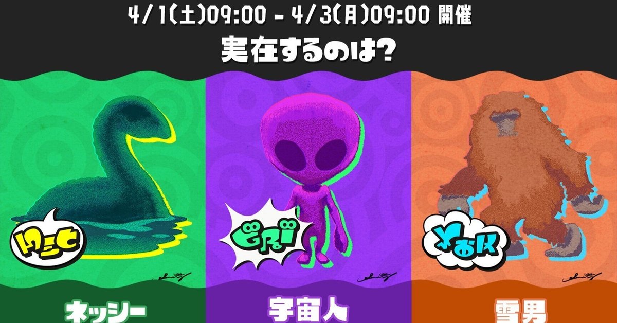 スプラトゥーン3第5回フェス100傑 武器使用者数｜にょろ
