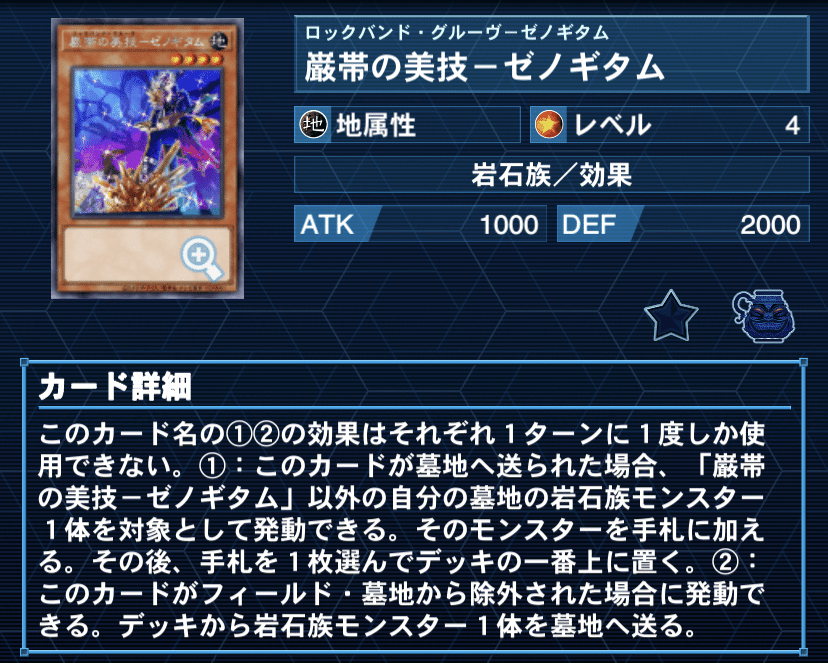 遊戯王デッキ紹介『vetustissima theatrum』｜らんどる