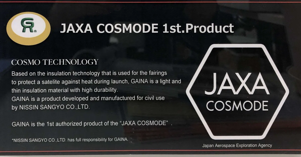 小野田商店とJAXA COSMODE【4月12日は世界宇宙飛行の日】｜小野田の超 