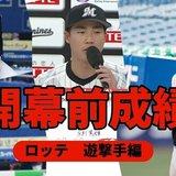 データでみるプロ野球